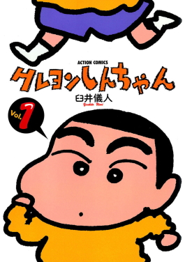 Detail Gambar Kartun Shin Chan Nomer 11