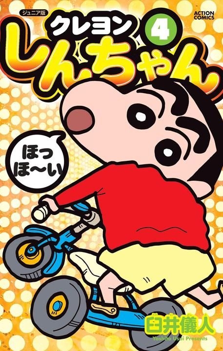 Detail Gambar Kartun Shin Chan Nomer 26