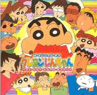 Detail Gambar Kartun Shin Chan Nomer 28