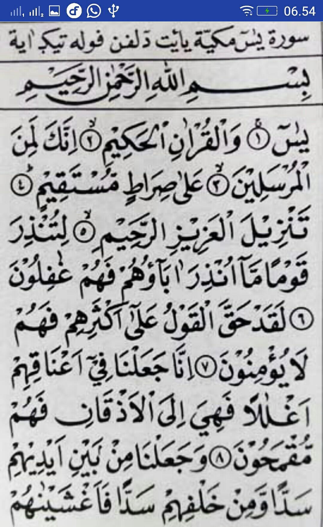 Detail Alquran Surat Yasin Nomer 11