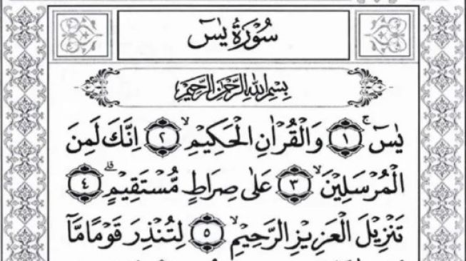 Detail Alquran Surat Yasin Nomer 30