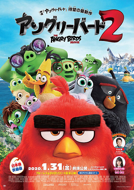 Detail Angry Birds Movie Poster Nomer 25