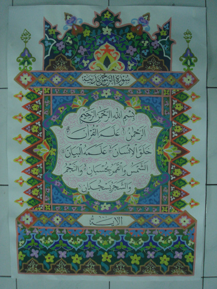 Detail Contoh Mushaf Kaligrafi Nomer 50