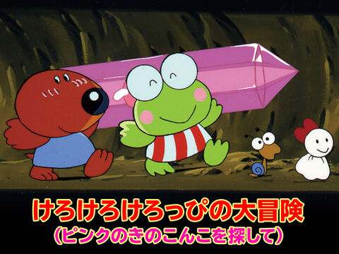 Detail Gambar Keroppi Pink Nomer 32