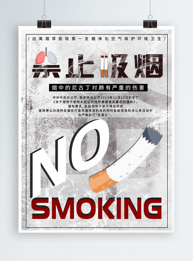 Detail Contoh Poster Dilarang Merokok Nomer 54