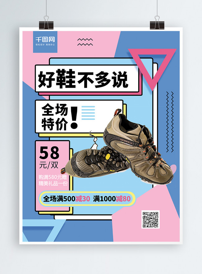 Detail Contoh Poster Iklan Sepatu Nomer 24