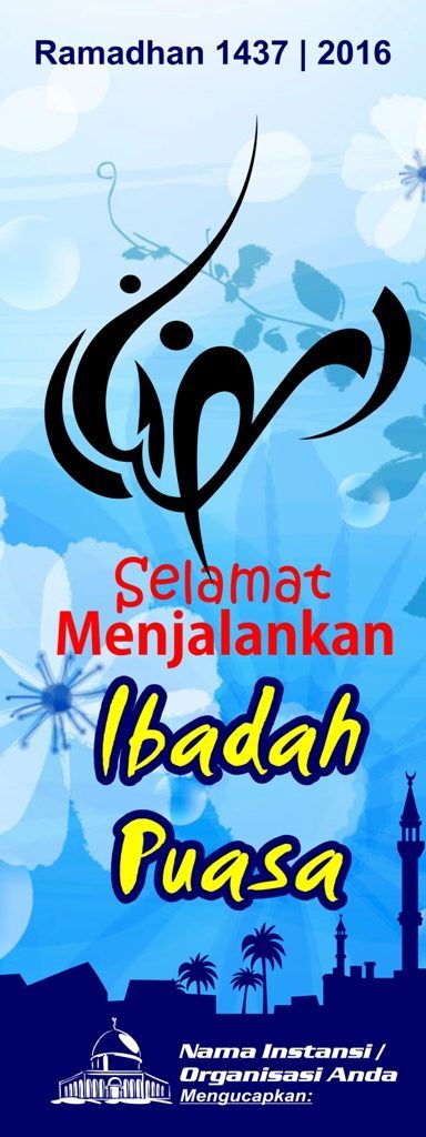 Detail Contoh Poster Tarhib Ramadhan Nomer 19