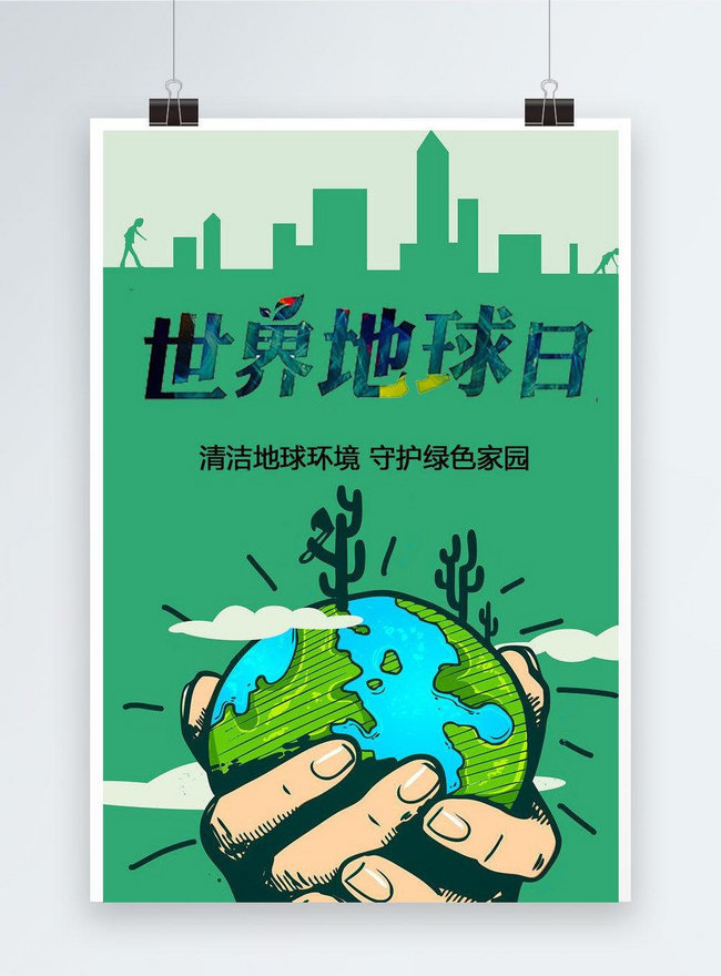 Detail Contoh Poster Tentang Bumi Nomer 31