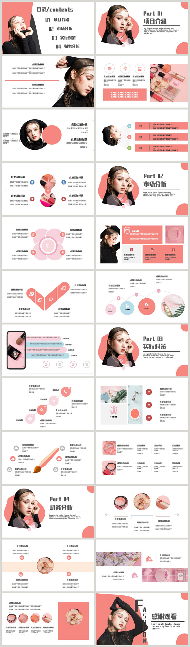 detail-contoh-ppt-promosi-produk-koleksi-nomer-4
