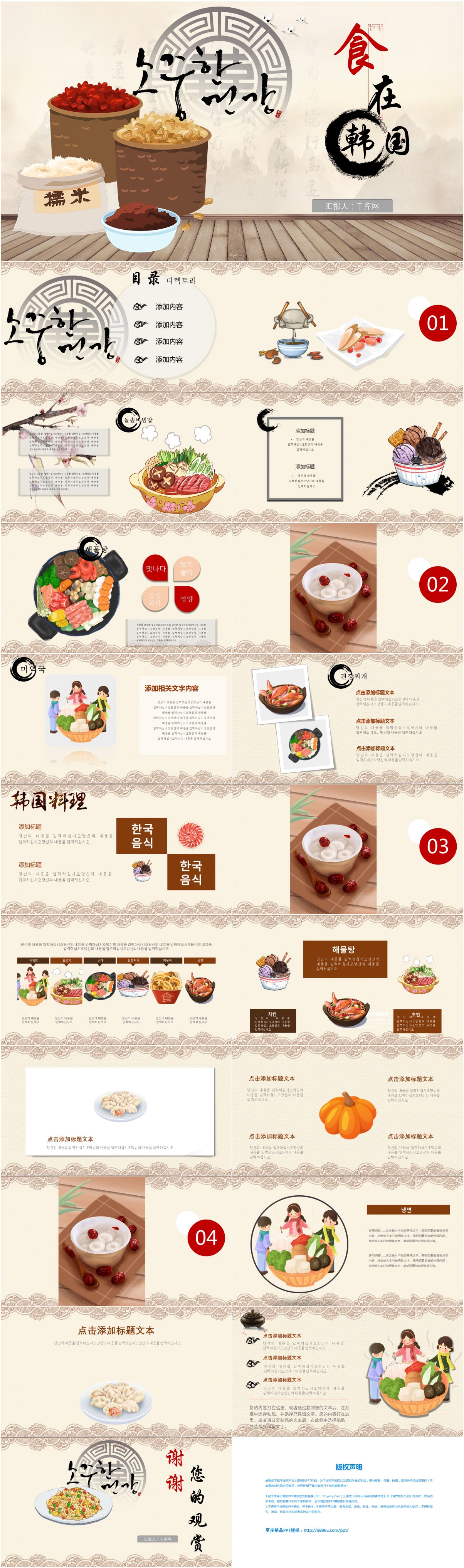 contoh-presentasi-produk-makanan-dalam-power-point-54-koleksi-gambar