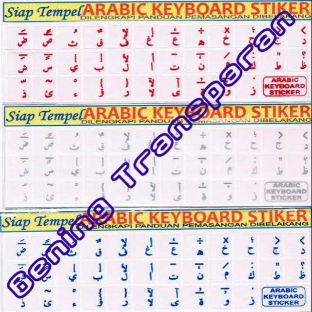 Detail Gambar Keyboard Arab Nomer 40