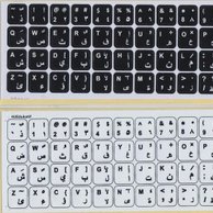 Detail Gambar Keyboard Arab Nomer 6