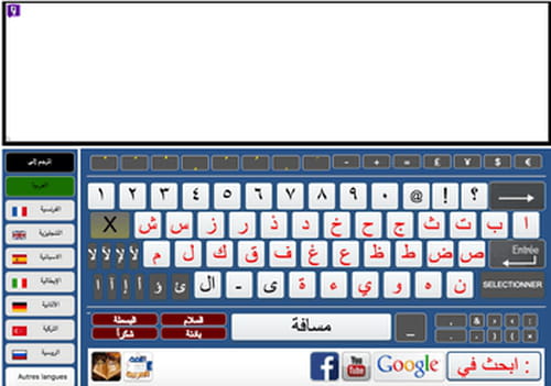 Detail Gambar Keyboard Bahasa Arab Nomer 17