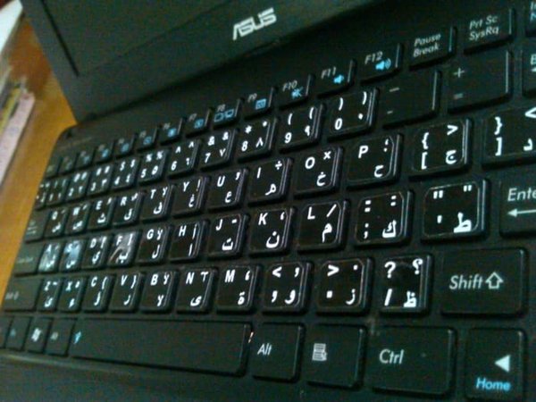 Detail Gambar Keyboard Bahasa Arab Nomer 18