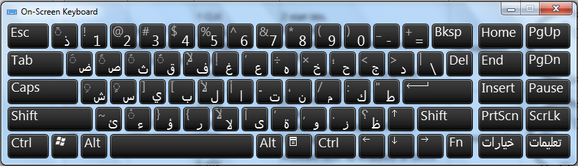 Detail Gambar Keyboard Bahasa Arab Nomer 19