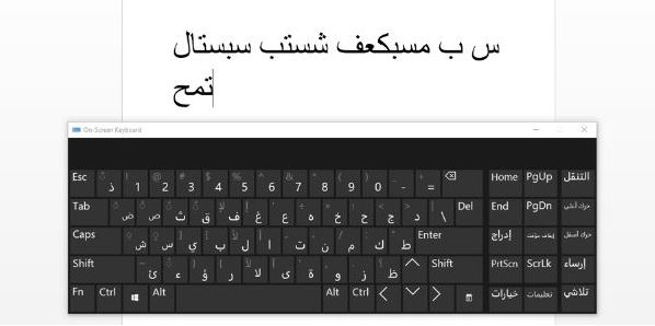 Detail Gambar Keyboard Bahasa Arab Nomer 21