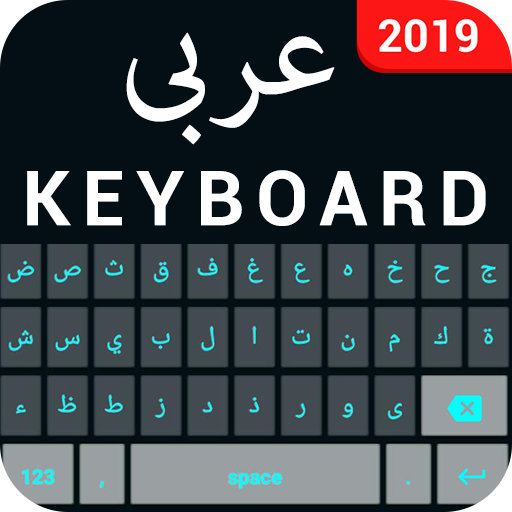 Detail Gambar Keyboard Bahasa Arab Nomer 22