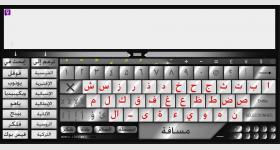 Detail Gambar Keyboard Bahasa Arab Nomer 29
