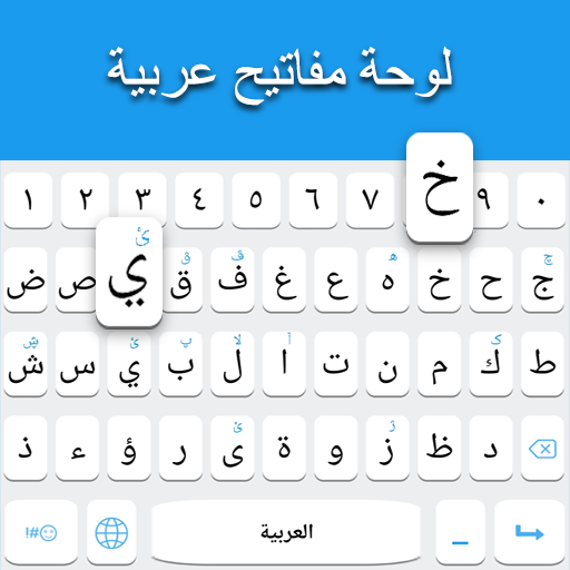 Detail Gambar Keyboard Bahasa Arab Nomer 30