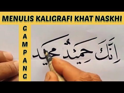 Detail Gambar Khat Naskhi Nomer 45