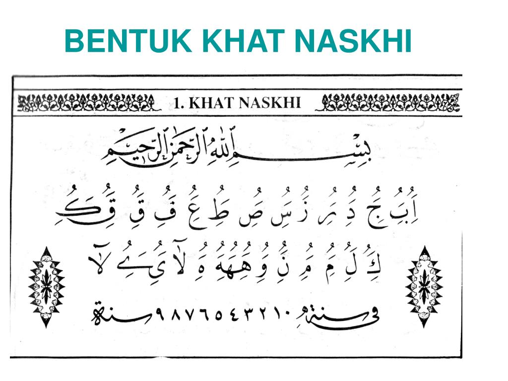 Detail Gambar Khat Naskhi Nomer 7