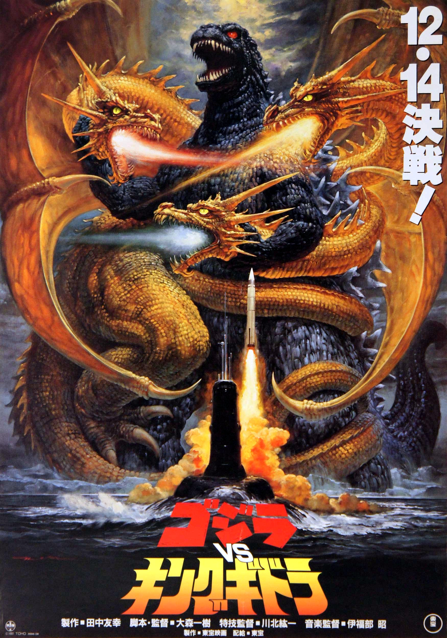 Detail Gambar King Ghidorah Nomer 28