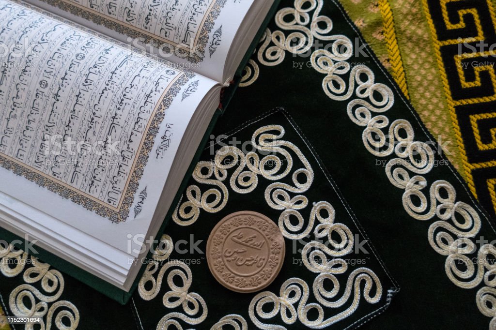 Detail Gambar Kitab Suci Alquran Nomer 45