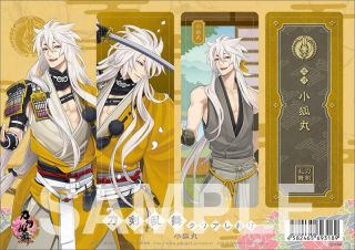 Detail Gambar Kogitsunemaru Touken Ranbu Nomer 23