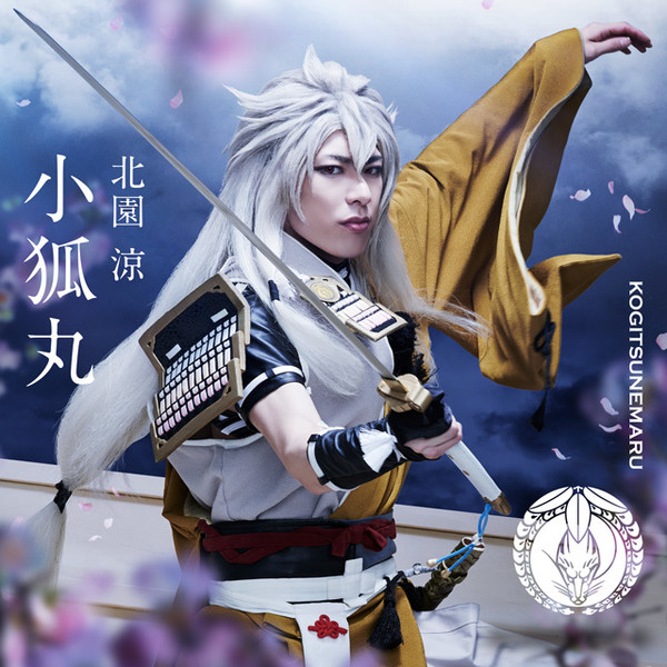 Detail Gambar Kogitsunemaru Touken Ranbu Nomer 40