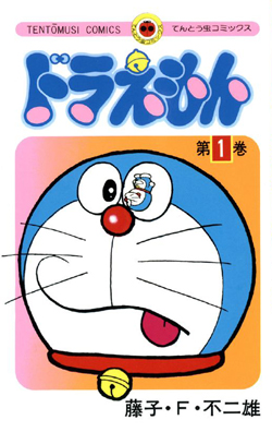 Detail Gambar Komik Doraemon Nomer 4