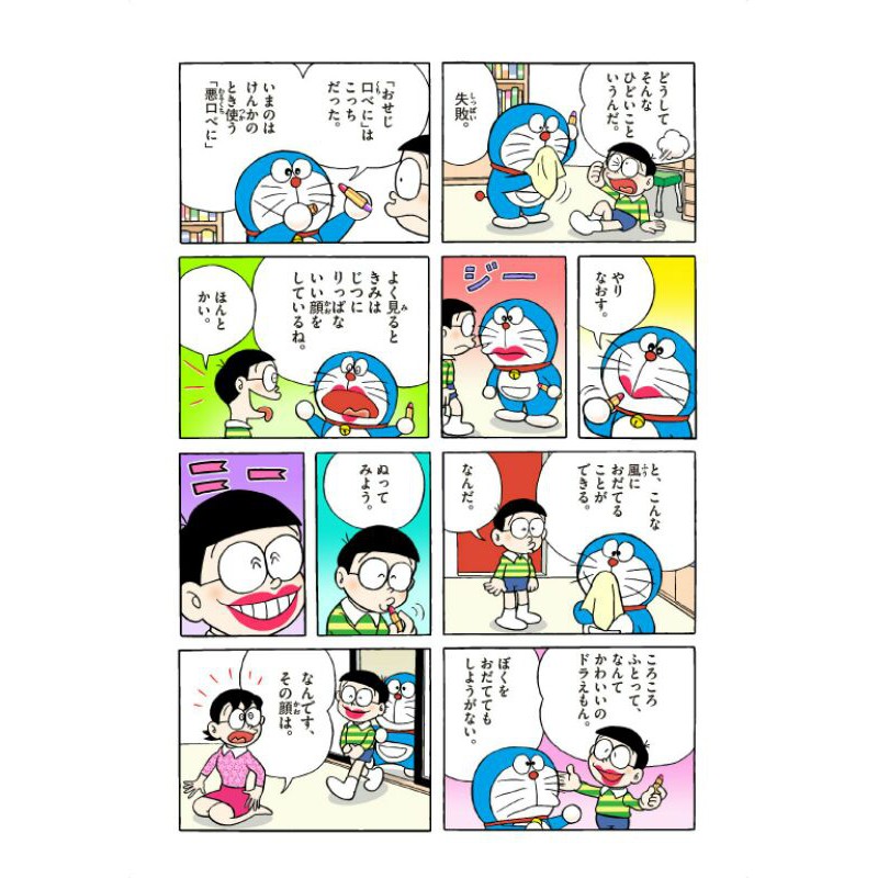Detail Gambar Komik Doraemon Berwarna Nomer 18