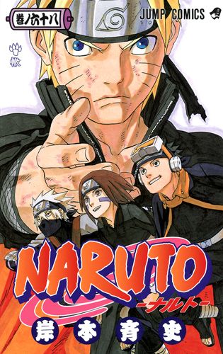 Detail Gambar Komik Naruto Nomer 6