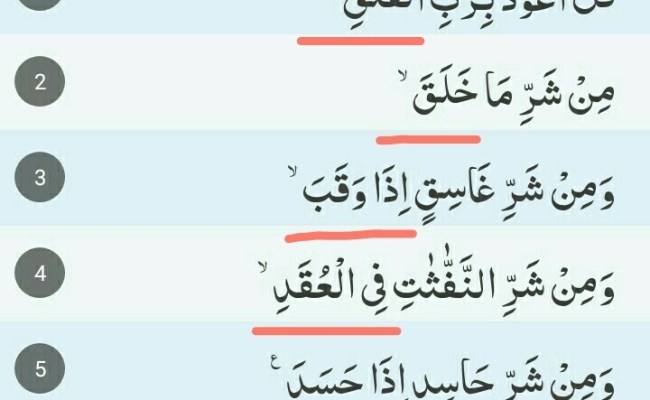 Detail Contoh Qalqalah Sugra Dalam Surat Al Baqarah Nomer 53