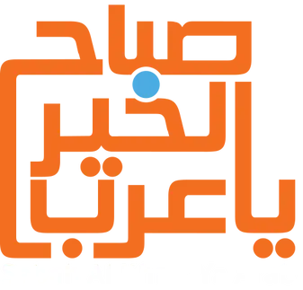 Sabah Al Khair In Arabic - KibrisPDR