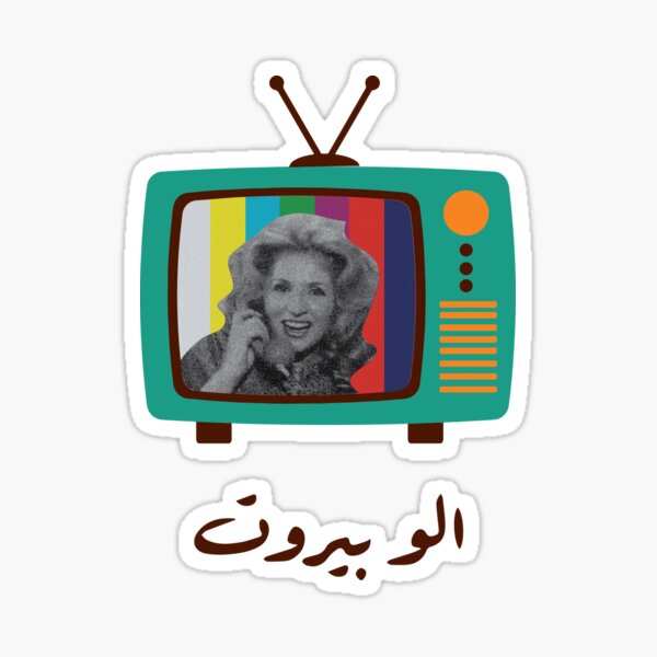 Detail Sabah Al Khair In Arabic Nomer 14