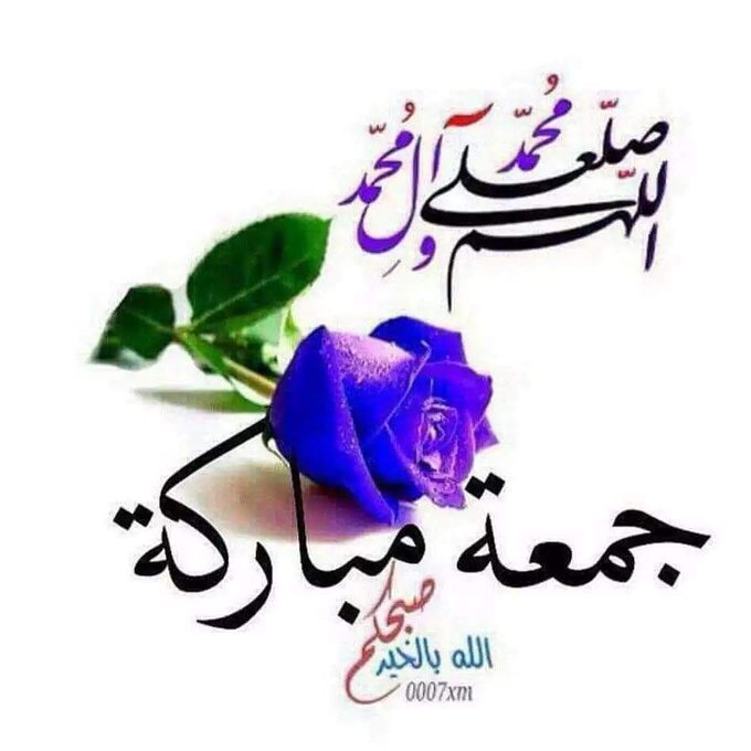 Detail Sabah Al Khair In Arabic Nomer 8