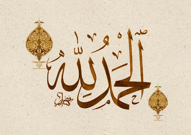 Detail Gambar Lafadz Allah Cartun Muslimah Nomer 16