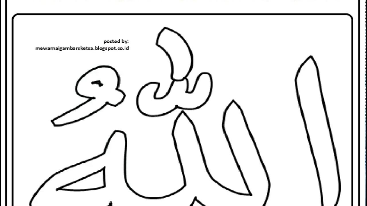 Detail Gambar Lafadz Allah Cartun Muslimah Nomer 3