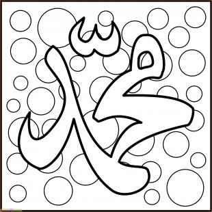Detail Gambar Lafadz Allah Cartun Muslimah Nomer 55