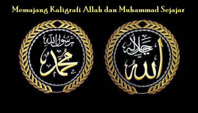 Detail Gambar Lafadz Allah Dan Muhammad Nomer 22