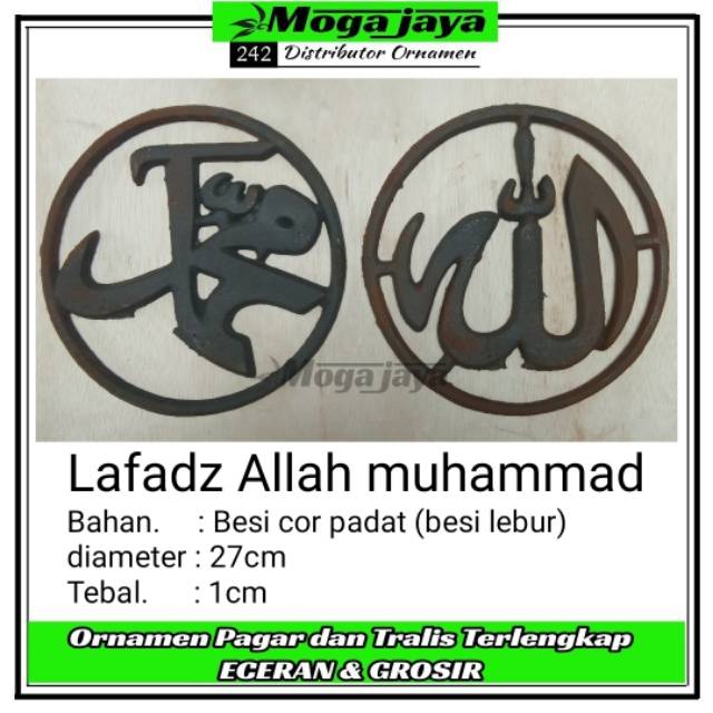 Detail Gambar Lafadz Allah Dan Muhammad Nomer 50