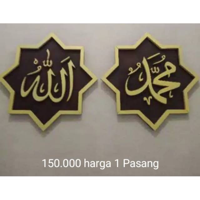 Detail Gambar Lafadz Allah Dan Nabi Muhammad Saw Nomer 12