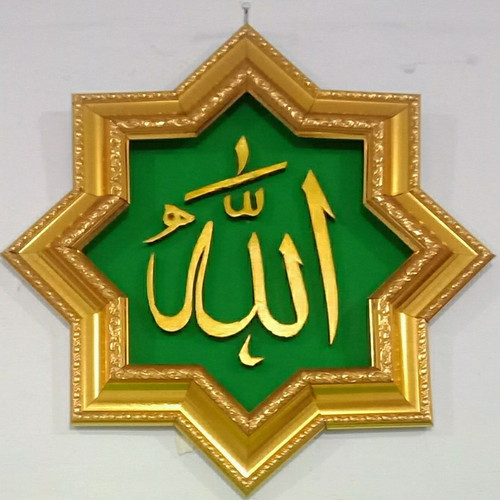Detail Gambar Lafadz Allah Kaligrafi Nomer 38