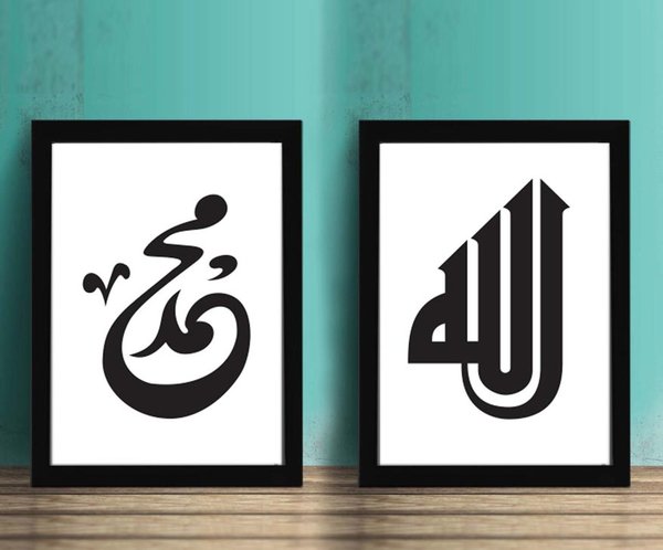 Detail Gambar Lafadz Allah Kaligrafi Nomer 5