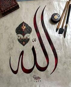 Detail Gambar Lafadz Allah Kaligrafi Nomer 45