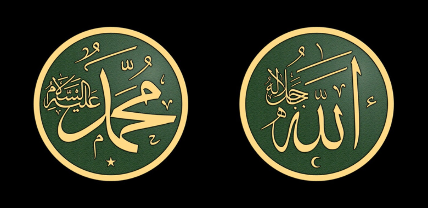 Detail Gambar Lafal Allah Dan Muhammad Nomer 2