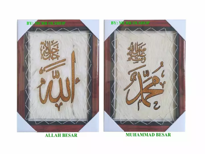 Detail Gambar Lafal Allah Dan Muhammad Nomer 19