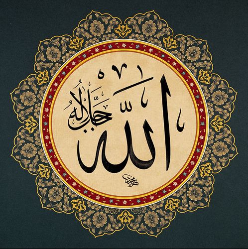 Detail Gambar Lafal Allah Dan Muhammad Nomer 43