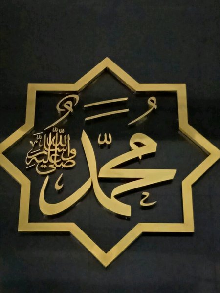 Detail Gambar Lafal Allah Dan Muhammad Nomer 6