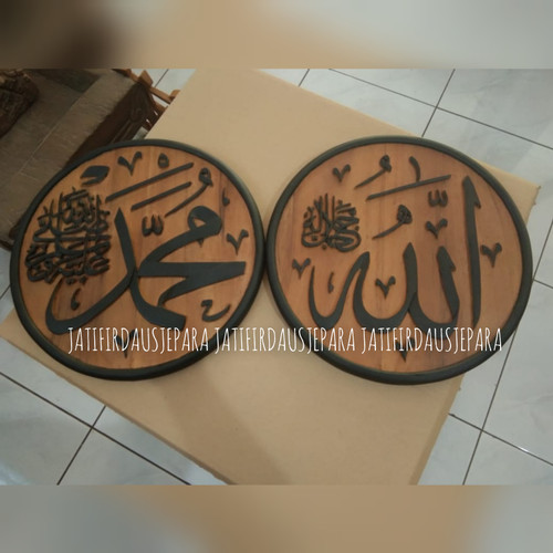 Detail Gambar Lafal Allah Dan Muhammad Nomer 55